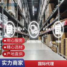 阿根廷海运专线双清关包税服务庄家百运国际物流