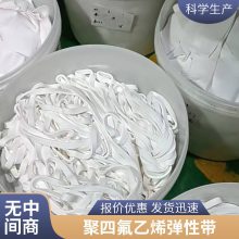 通用型带状密封产品 膨体四氟弹性带 适用于不规则表面 密封好