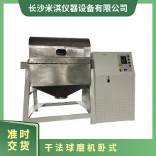 米淇仪器卧式球磨机设备0-63r/min无级调速建筑材料水冷滚筒球磨