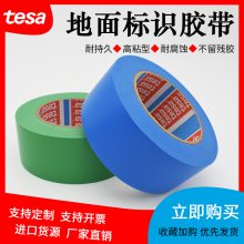 ɯ4169tesa4169ǹвֿ򻮷PVCɫذ徯ʾ