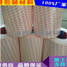 德国零部件胶带_8854超薄透明胶带_德莎胶带生产厂家