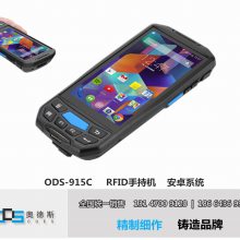 µ˹׿ϵͳPDAƵֳն˴RFIDܵRFIDֳֻADS-812ADӭѯ