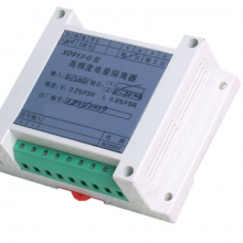 高精度电量隔离器（高精度电压隔离器）型号:XD913G、XD913-G 金洋万达