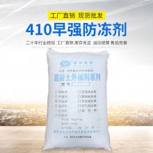 重庆璧山 早强剂 防冻剂用途