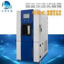 恒温恒湿试验箱 步入式恒温恒湿室 实验室恒温恒湿箱 源头厂家
