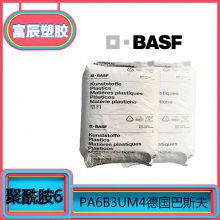 BASF ͻѧƷ PA6¹˹B3UM4 20  ׺ ӵ