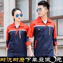 工程服套装耐洗耐磨劳保服夏长袖薄款工厂车间汽修电工反光条
