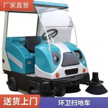 500型公园街道国五电动环卫车 座驾式动力强劲保洁车