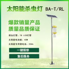 比昂太阳能杀虫灯BA-T/RL物理杀虫效果好