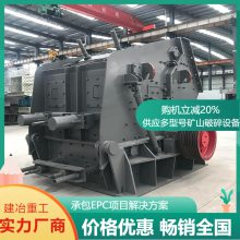 PF1007反击式破碎机 沙厂制砂机设备 石料制砂破碎设备 制砂机器