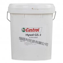 ʵGS-JӹҺ Castrol Hysol GS-J ϳҺ