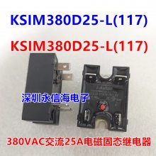 ԭװKSIM380D25-L(117) ̬380VC25A̵