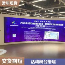 庆典礼仪 开业活动执行 LED大屏音响 舞台搭建施工-瑞秀会展