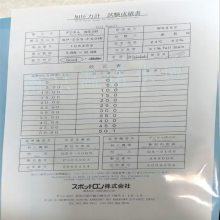  SPOTRONʽѹSP-255-F30kNǯѹ