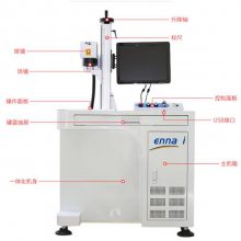 品质***打标机雕刻机 便携式小型激光打码机恩耐光纤激光机