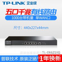 TP-LINK TL-ER6210G ˫˵WANǧҵ·APͳһ֤
