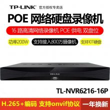 TP-LINK TL-NVR6216-16P Ӳ¼16·PoE˫λƹ