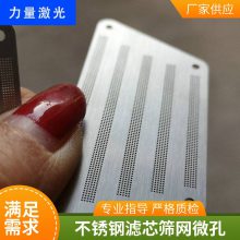 过滤器管打孔加工，过滤器小孔加工，过滤器细孔加工
