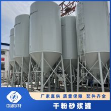 强制式干粉砂浆搅拌罐干粉砂浆罐干混砂浆水泥储料罐