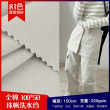 D304 100*100珠帆洗水绉 儿童裤装运动服时装衬衫外套面料 厂家现货