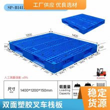 德鑫重型双面网格塑料托盘 叉车卡板焊接平板 货架两面堆垛加厚栈板