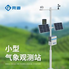 小型气象站设备多少钱 便携式小型气象站报价 竞道JD-QC8