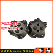 冷压工艺球齿钻头40mm软岩钻孔钎头矿用4齿凿岩机钻具