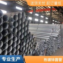高强度 Q355B 热镀锌无缝钢管 Q235B 热镀锌圆管工程搭建用材量大从优