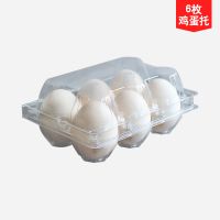 6枚装中号鸡蛋塑胶盒现货 塑料PVC透明吸塑盒 鸡蛋托包装盒批发