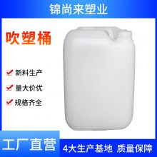 ����Ͱ ����20�����϶ԽǶ���Ͱ 20lʳƷ���Ӻ� ����ͰHDPE ����ֱӪ