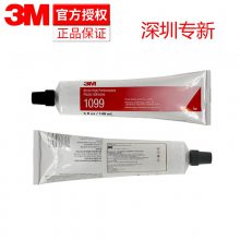 3M 1099密封胶 耐气候***塑料橡胶封边胶 可热固化