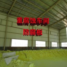 氯碱车间墙体耐用的PVC树脂瓦 26年生产厂家 耐酸碱防腐瓦