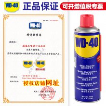 wd40金属除锈剂防锈油除胶剂润滑油清洁剂螺丝松动剂润滑脂润滑油