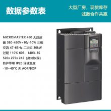 ԭװMM430ཻƵ6SE6430-2UD33-0DB0˲