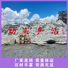 天然雪浪石大型刻字景观 户外风景石 园林装饰草坪石
