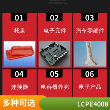 ֻձס LCP E4008 Һ߷Ӿۺ ǿȸ ǿ