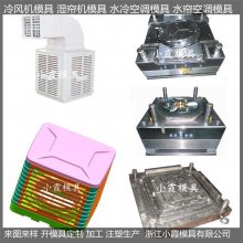 塑胶冷风机模具 塑料冷风机模具 制作方法与流程
