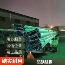 铝镁锰板 金属屋面65-430瓦型 铝镁锰扇形板厂家