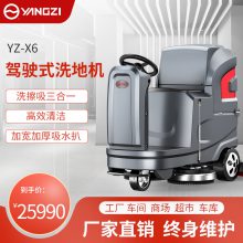 驾驶式洗地机商用工厂洗地车商场超市用电动拖地机全自动洗地机