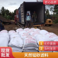 水去黄 锰砂滤料含量足 除铁除锰 高活性锰砂颗粒 速洁净水 可定制