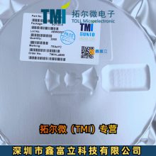 TMI8876/Q 拓尔微 TOLL 马达驱动 HTSSOP16QFN 一级代理 鑫富立科技