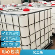 江西 定南县 吨桶 带铁框1000升大号塑料储水罐 集装水箱柴油化工桶