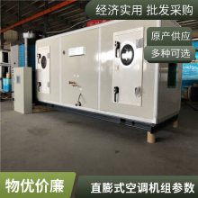 直膨式防爆型空调机组 运行平稳 一站式服务 普雷蒂空调