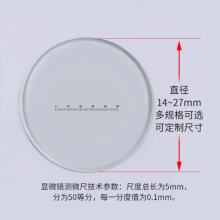 ﾵ΢75*25*1.5mm ΢Ŀ̶ȳ ʮַֻ߳Һ