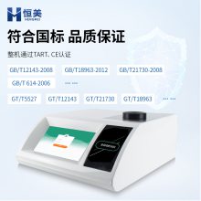 HM-ZG2 全自动阿贝折光仪 恒美 折光 仪 石油工业可用
