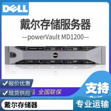 DELL存储服务器MD1400存储磁盘直连网络阵列柜企业NAS主机