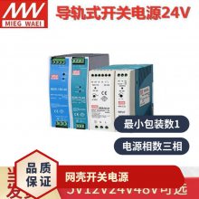 صԴDR-120-24V- ֱ  ȫʽ Mean Well/γ 100W