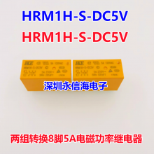 HRM1H-S-DC5V-C 5A ת ۵Źʼ̵ SMI-05VDC-SL-