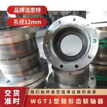 WGT1м׹γʽ 12-14 ˼ 800N.m