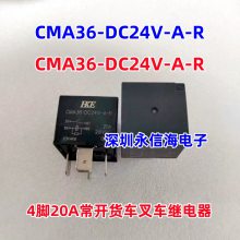 ԭװCMA32-DC12V-U-NS HKEصż̵˫20A CMA36-DC24V-A-R